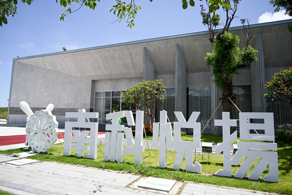 台南親子旅遊|國立臺灣歷史博物館 南科悦揚 安南區 永康區 商圈美食 亞太國際棒球訓練中心 史博館特區 - 第43張圖 台南親子旅遊|國立臺灣歷史博物館 南科悦揚 安南區 永康區 商圈美食 亞太國際棒球訓練中心 史博館特區