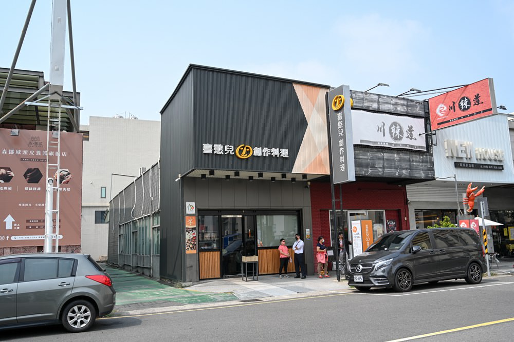 高雄鳳山吃到飽|喜憨兒創作料理 美味無限餐廳 百道精緻料理 現點現做 當月壽星獨享優惠 - 第2張圖 高雄鳳山吃到飽|喜憨兒創作料理 美味無限餐廳 百道精緻料理 現點現做 當月壽星獨享優惠
