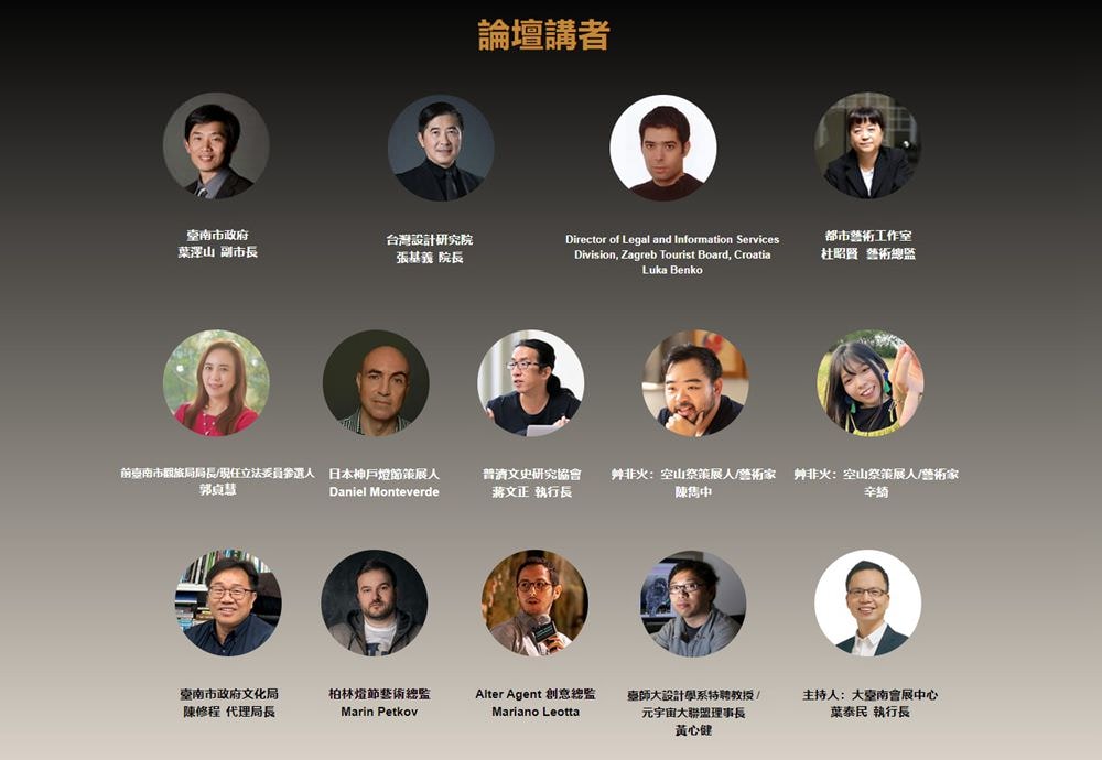 全球頂尖光影策展藝術家 齊聚大臺南會展中心 「城市盛典 x 轉動行銷論壇」2/21閃耀登場 搶先報名