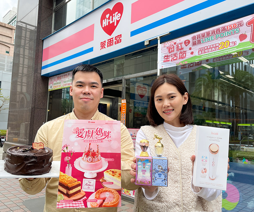 【安太后、太座必看】 萊爾富38國際婦女節與母親節預購優惠「萊」了！💪💪💪