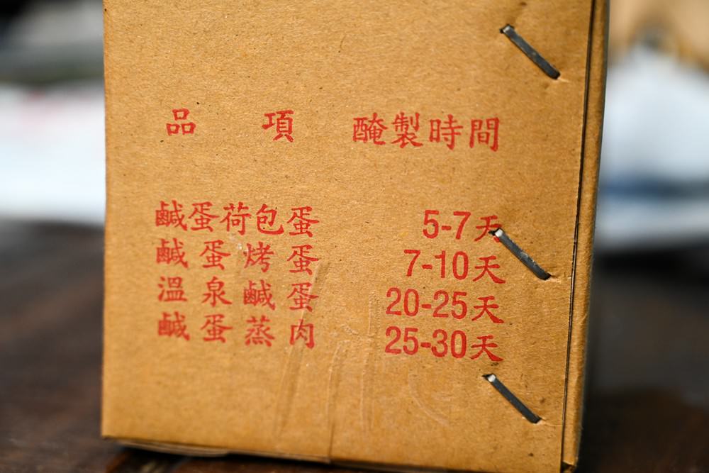 多元東遊記(一)｜四重溪休閒農業區 體驗溫泉鹹鴨蛋DIY 漫步溫泉村四獸仔交易所 品嘗在地特色山產料理