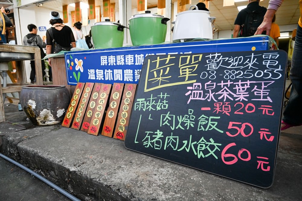 多元東遊記(一)｜四重溪休閒農業區 體驗溫泉鹹鴨蛋DIY 漫步溫泉村四獸仔交易所 品嘗在地特色山產料理