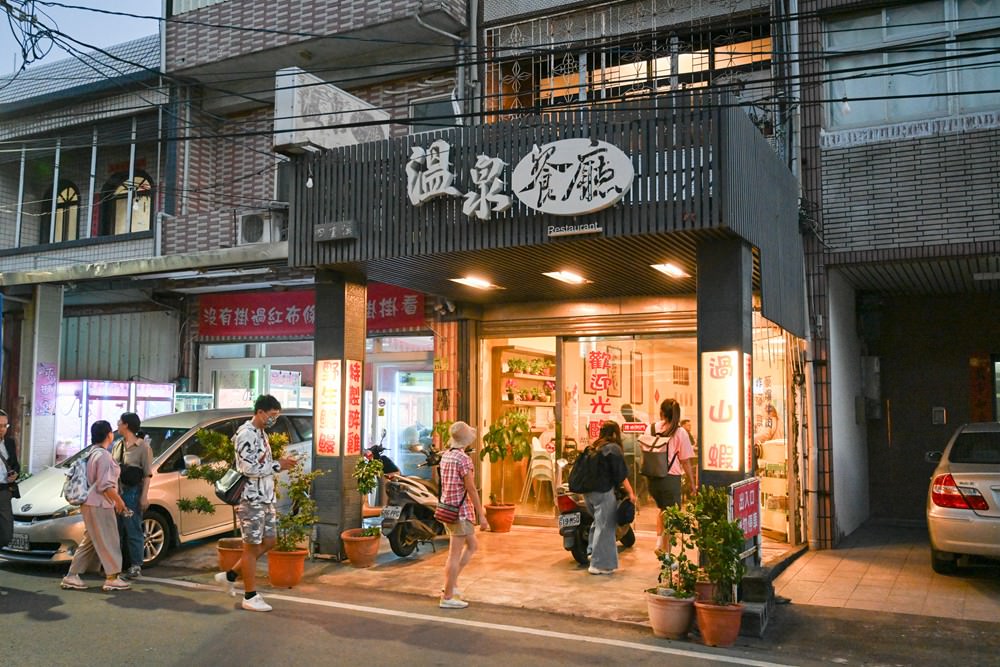 多元東遊記(一)｜四重溪休閒農業區 體驗溫泉鹹鴨蛋DIY 漫步溫泉村四獸仔交易所 品嘗在地特色山產料理