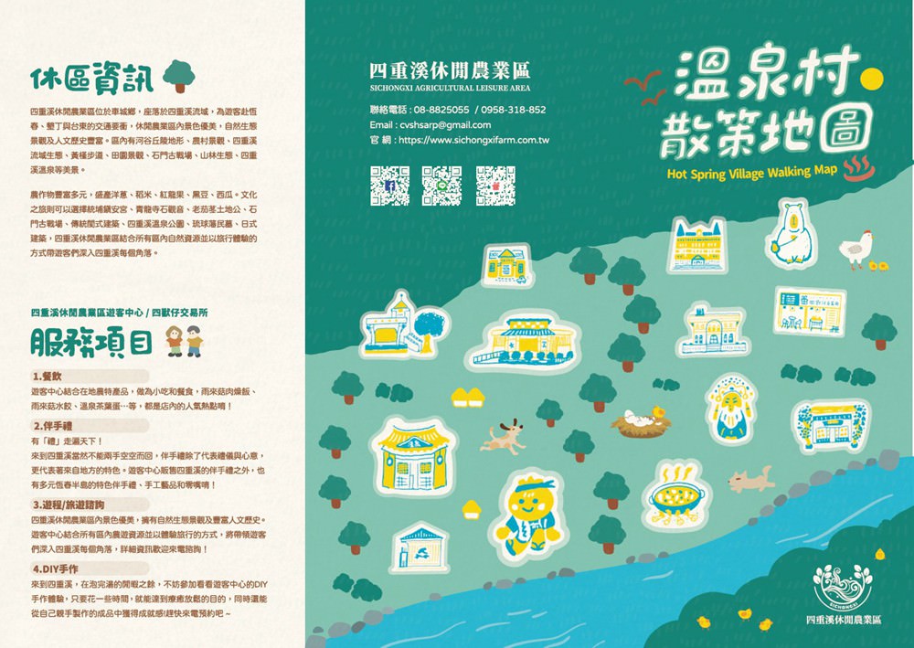 多元東遊記(一)｜四重溪休閒農業區 體驗溫泉鹹鴨蛋DIY 漫步溫泉村四獸仔交易所 品嘗在地特色山產料理