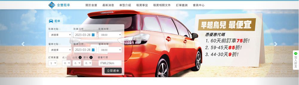 金門自駕旅遊 租車推薦 在地美食必買伴手禮 紅粿DIY 金門住宿景點 吃喝玩樂懶人包