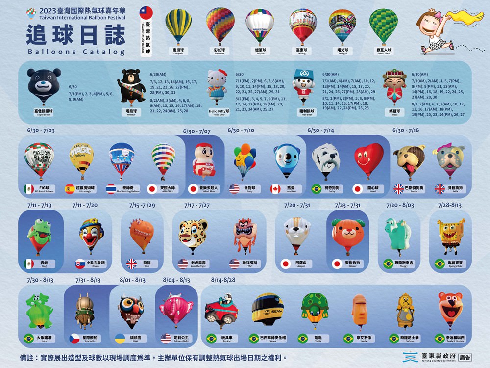 台東住宿推薦|鐵道旅驛追球日誌 無人機光雕音樂會 美娥海鮮必吃 逐浪海景咖啡看海 三天兩夜家族親子旅遊 - 第45張圖 台東住宿推薦|鐵道旅驛追球日誌 無人機光雕音樂會 美娥海鮮必吃 逐浪海景咖啡看海 三天兩夜家族親子旅遊