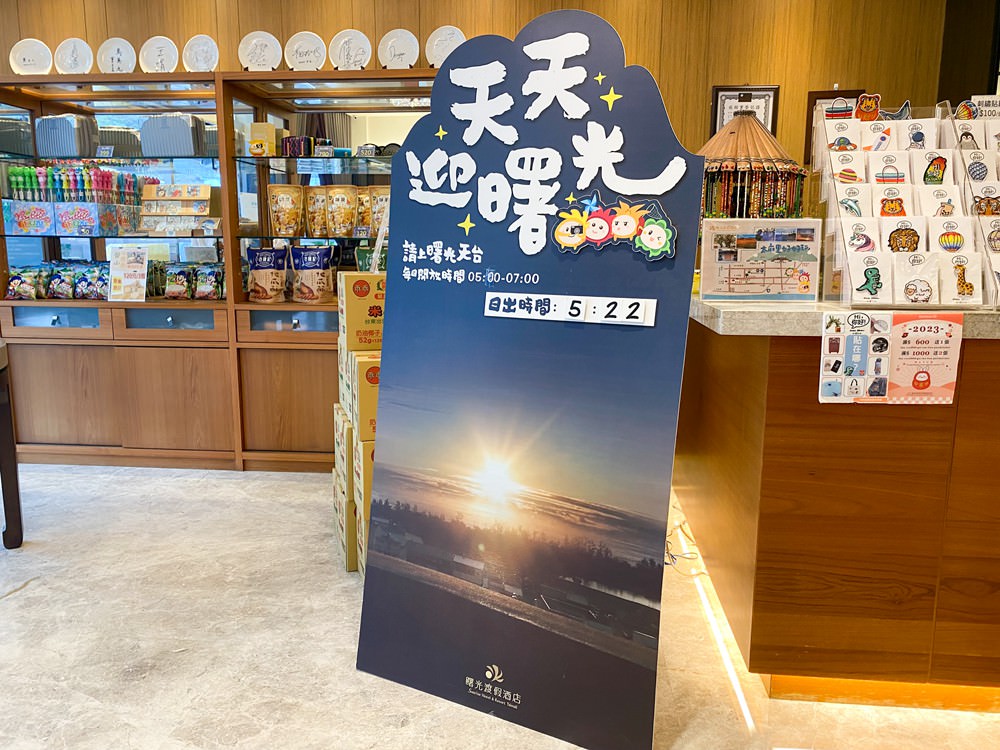 台東住宿推薦｜太陽升起的地方 太麻里曙光渡假 初鹿之境 夜探小野柳 排灣族部落豐收祭 太麻里平交道 多良車站 三天兩夜家族親子旅遊