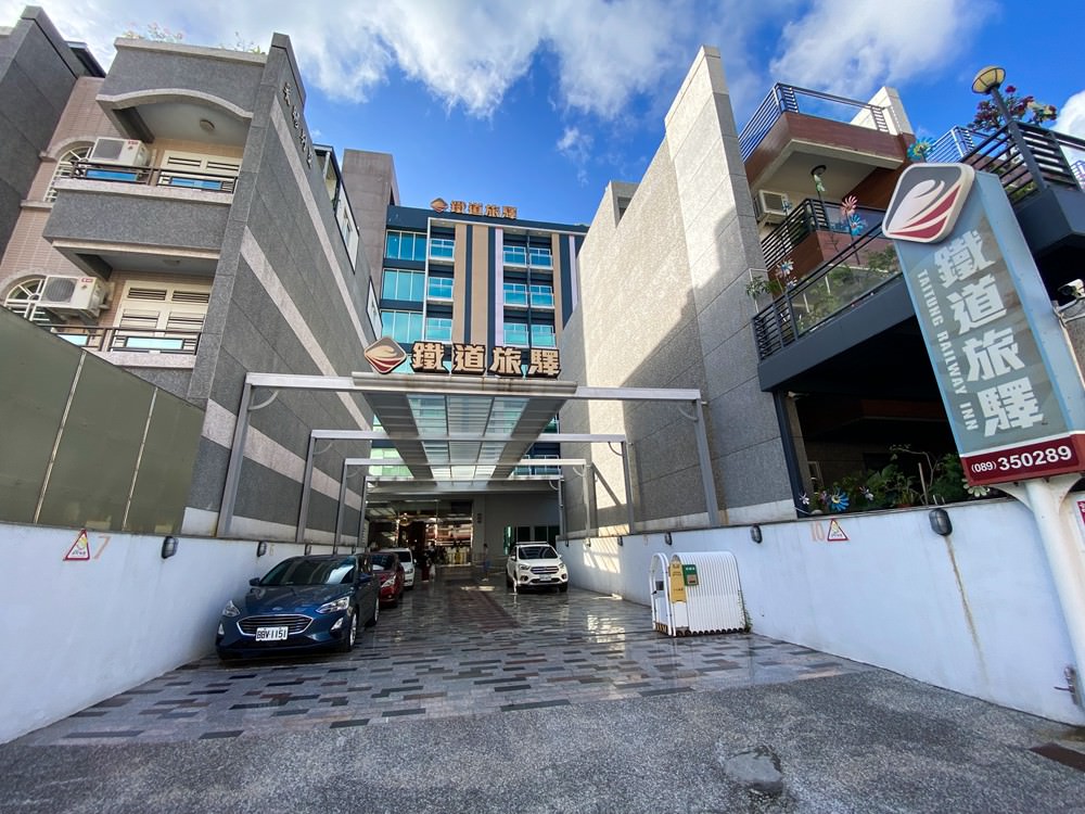 台東住宿推薦|鐵道旅驛追球日誌 無人機光雕音樂會 美娥海鮮必吃 逐浪海景咖啡看海 三天兩夜家族親子旅遊 - 第2張圖 台東住宿推薦|鐵道旅驛追球日誌 無人機光雕音樂會 美娥海鮮必吃 逐浪海景咖啡看海 三天兩夜家族親子旅遊