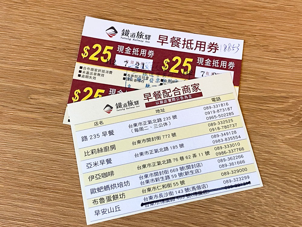 台東住宿推薦|鐵道旅驛追球日誌 無人機光雕音樂會 美娥海鮮必吃 逐浪海景咖啡看海 三天兩夜家族親子旅遊 - 第37張圖 台東住宿推薦|鐵道旅驛追球日誌 無人機光雕音樂會 美娥海鮮必吃 逐浪海景咖啡看海 三天兩夜家族親子旅遊