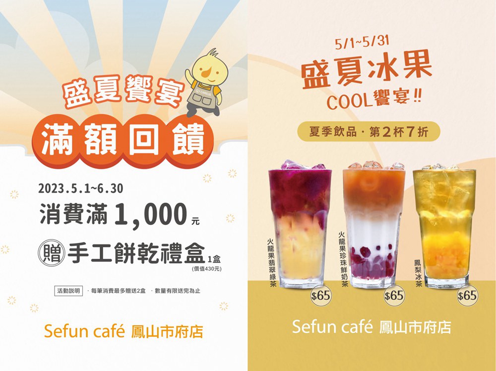 喜憨兒喜歡你咖啡 親子PIZZA DIY 盛夏冰果夏季飲品 第2杯享優惠 消費滿千送限量手工餅乾禮盒 - 第13張圖 喜憨兒喜歡你咖啡 親子PIZZA DIY 盛夏冰果夏季飲品 第2杯享優惠 消費滿千送限量手工餅乾禮盒
