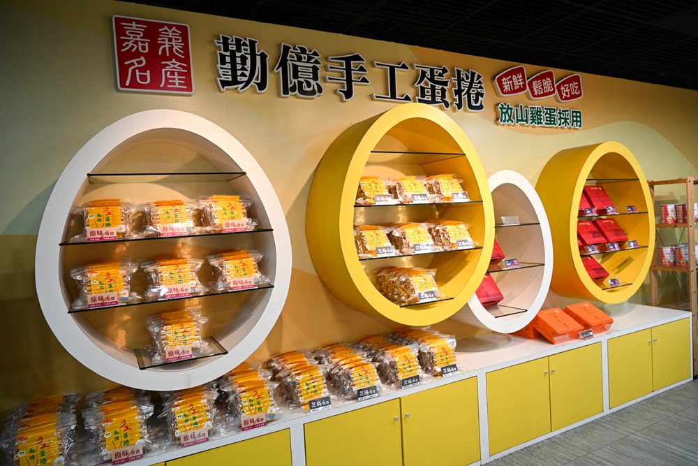 嘉義觀光工廠推薦｜勤億蛋品夢工場 蛋捲DIY 認識好蛋 品嚐滴雞精 工廠實境秀 蛋品科技親子旅行