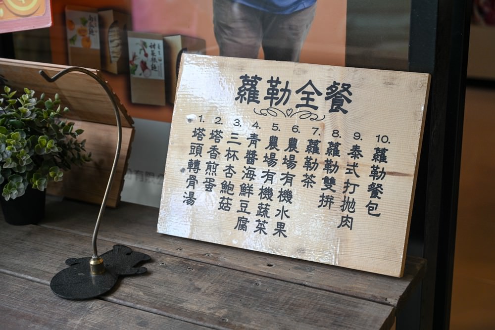 屏東縣民公園 農工循環基地-屏食力特展  屏東優質店家 羅勒美食/私房甜點 屏東旅遊推薦