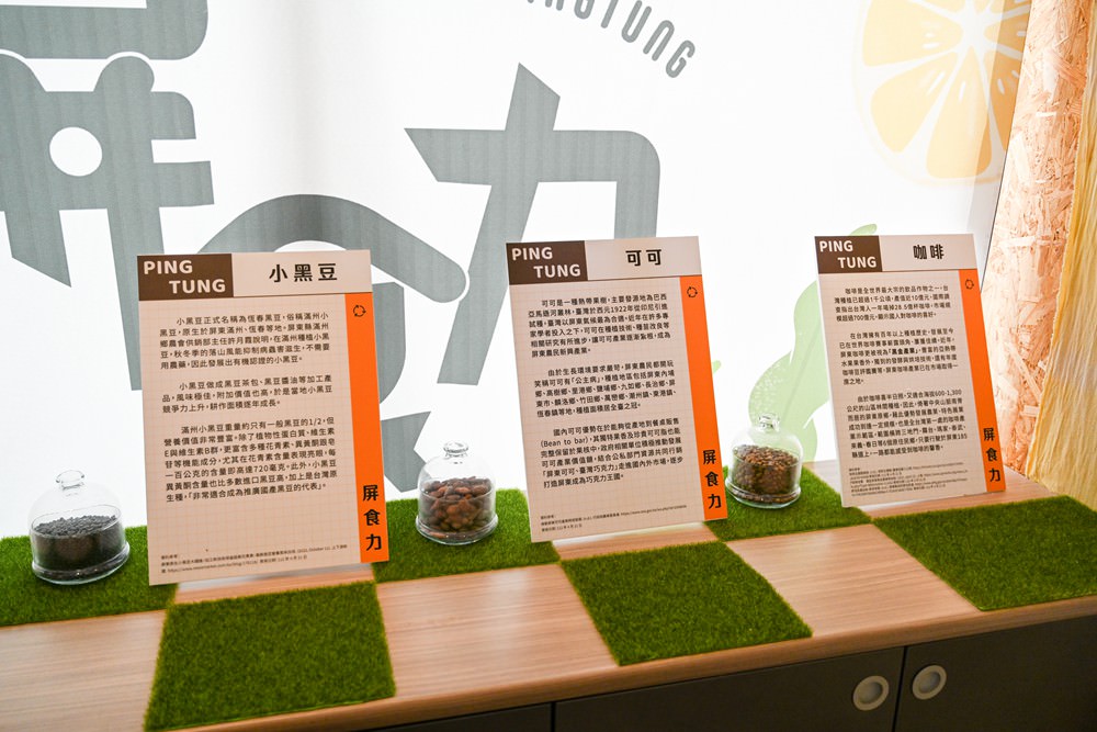 屏東縣民公園 農工循環基地-屏食力特展  屏東優質店家 羅勒美食/私房甜點 屏東旅遊推薦