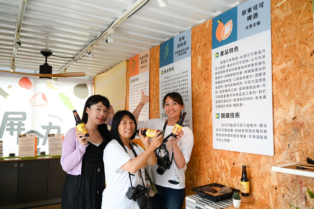 屏東縣民公園 農工循環基地-屏食力特展  屏東優質店家 羅勒美食/私房甜點 屏東旅遊推薦