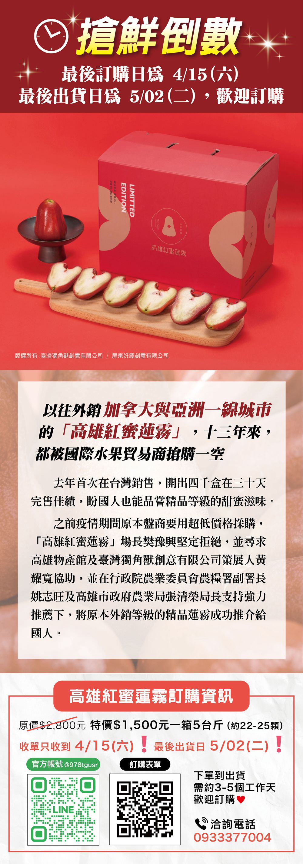 高雄紅蜜蓮霧 甜度16.9爆表 國產外銷等級 今年最後一收 慢來買嘸!