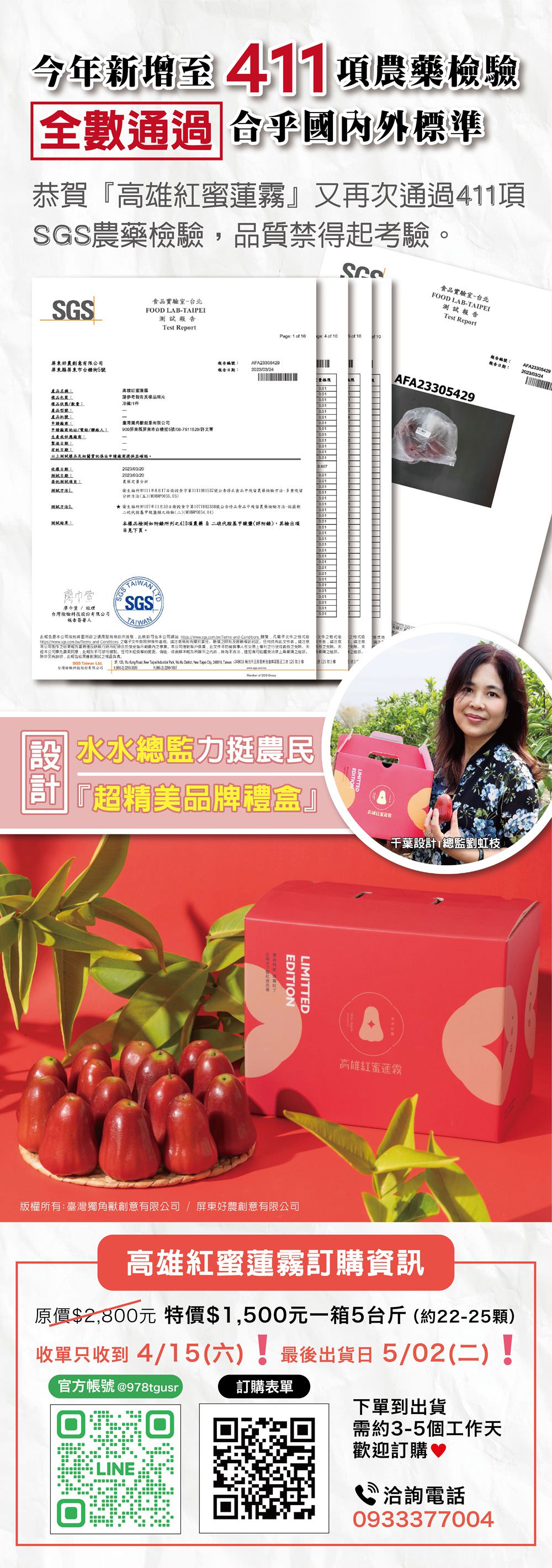 高雄紅蜜蓮霧 甜度16.9爆表 國產外銷等級 今年最後一收 慢來買嘸!