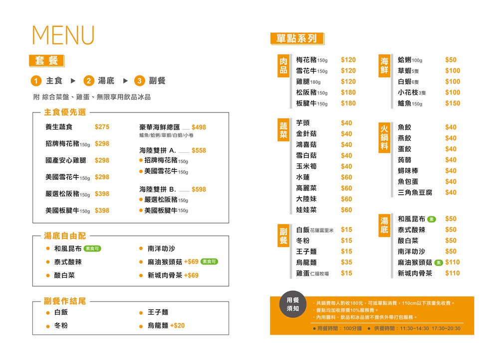 高雄鍋物推薦|喜憨兒鍋物料理 澎湃海陸總匯 六種湯底任選 自助吧 全新裝潢個人鍋 親子友善餐廳 高雄聯萌巨萌角色直擊 - 第27張圖 高雄鍋物推薦|喜憨兒鍋物料理 澎湃海陸總匯 六種湯底任選 自助吧 全新裝潢個人鍋 親子友善餐廳 高雄聯萌巨萌角色直擊