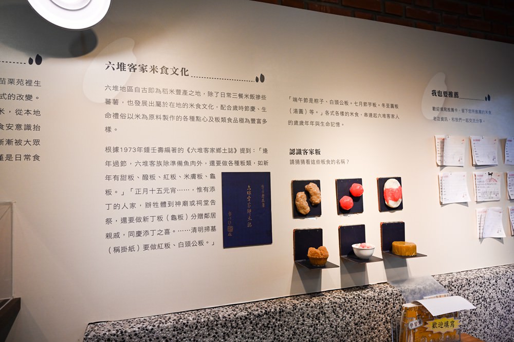 屏東親子旅遊景點｜六堆客家文化園區 客家米食DIY &手洗愛玉，六堆好味緒報名中! 單車漫遊、賞螢露營、遊憩沙坑、小星球兒童館、展覽與文化體驗，讓我們一同走訪六堆好所在!
