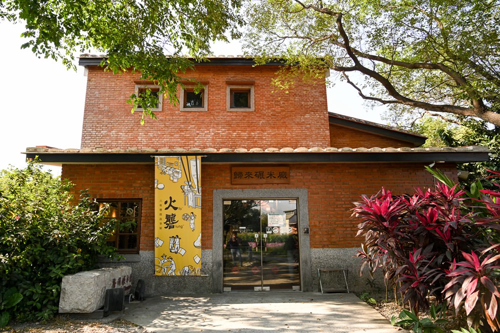 屏東親子旅遊景點｜六堆客家文化園區 客家米食DIY &手洗愛玉，六堆好味緒報名中! 單車漫遊、賞螢露營、遊憩沙坑、小星球兒童館、展覽與文化體驗，讓我們一同走訪六堆好所在!