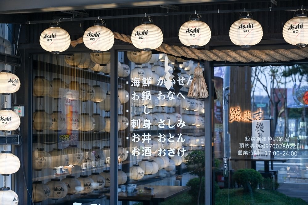 高雄楠梓美食|鯨炭吉串燒居酒屋,生日派對餐廳 浮誇日式料理,令人驚豔的手釣海魚兩吃! 嚴選串燒搭配生啤太過癮 ,上百種日本料理上上選! - 第39張圖 高雄楠梓美食|鯨炭吉串燒居酒屋,生日派對餐廳 浮誇日式料理,令人驚豔的手釣海魚兩吃! 嚴選串燒搭配生啤太過癮 ,上百種日本料理上上選!