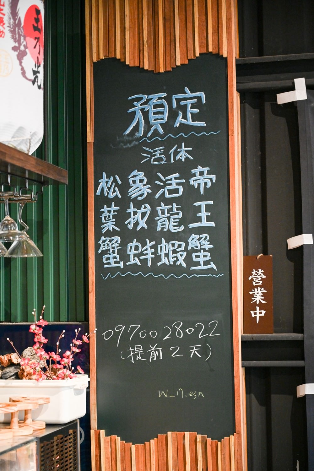 高雄楠梓美食|鯨炭吉串燒居酒屋,生日派對餐廳 浮誇日式料理,令人驚豔的手釣海魚兩吃! 嚴選串燒搭配生啤太過癮 ,上百種日本料理上上選! - 第14張圖 高雄楠梓美食|鯨炭吉串燒居酒屋,生日派對餐廳 浮誇日式料理,令人驚豔的手釣海魚兩吃! 嚴選串燒搭配生啤太過癮 ,上百種日本料理上上選!