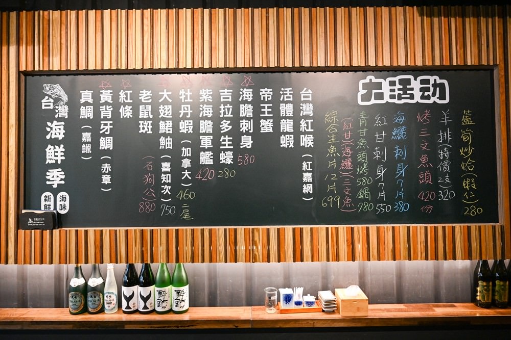 高雄楠梓美食｜鯨炭吉串燒居酒屋，生日派對餐廳 浮誇日式料理，令人驚豔的手釣海魚兩吃! 嚴選串燒搭配生啤太過癮 ，上百種日本料理上上選!