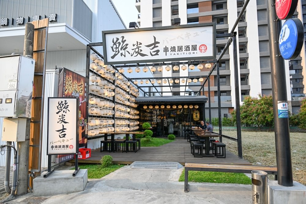 高雄楠梓美食|鯨炭吉串燒居酒屋,生日派對餐廳 浮誇日式料理,令人驚豔的手釣海魚兩吃! 嚴選串燒搭配生啤太過癮 ,上百種日本料理上上選! - 第2張圖 高雄楠梓美食|鯨炭吉串燒居酒屋,生日派對餐廳 浮誇日式料理,令人驚豔的手釣海魚兩吃! 嚴選串燒搭配生啤太過癮 ,上百種日本料理上上選!