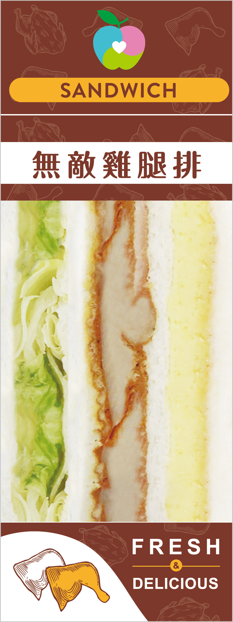 萊爾富早餐商品銷售排行TOP 2 無敵雞腿排三明治，單件NT 45元