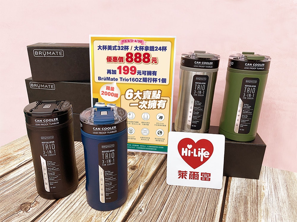 清明連假前快衝萊爾富 歡慶4/3 Hi Café配方升級 萊爾富推出「百店百杯」與「指定東區快閃店」免費喝中熱美