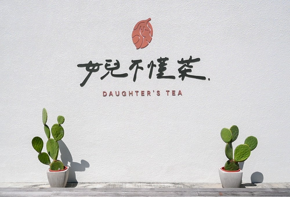 原野香憩，舌尖上的臺東風土食旅，療癒香氛、星空餐桌、龍田走讀、手做料理、五感品茶體驗，南島療癒旅行!