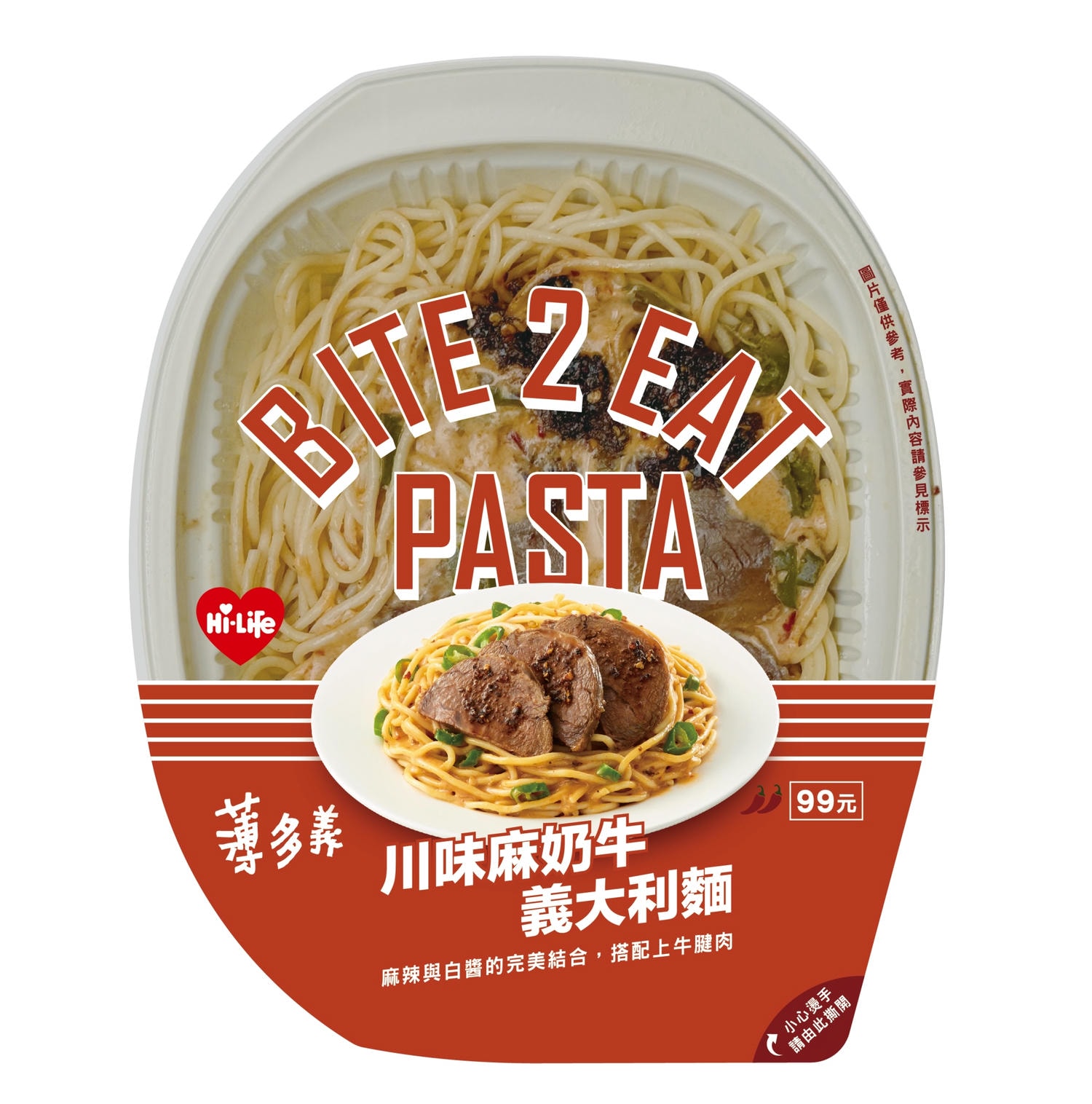 萊爾富限定好料！萊爾富再出招 五度攜手「薄多義Bite 2 Eat」推出超商獨家聯名創意鮮食