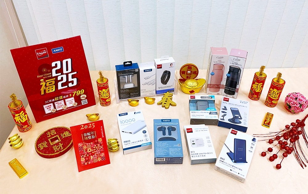 萊爾富春節五款超值福袋一次看懂! 立即刮萬元大獎 序號抽台積電股票! 「MAJOR MADE x柯震東Kai Ko聯名公益福暖箱」、「金蛇年發財卡」、「楽玩多WAYTOFUN福箱」、「2025 3C資訊超值福袋組」、「金蛇年福袋」 重磅推出!