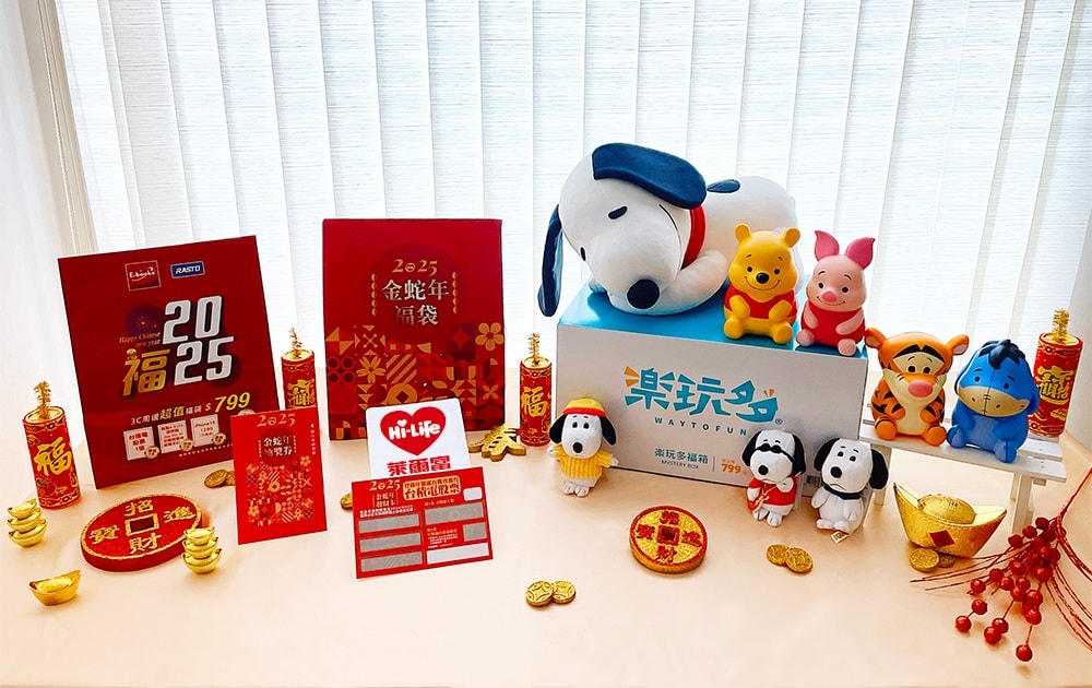 萊爾富春節五款超值福袋一次看懂! 立即刮萬元大獎 序號抽台積電股票! 「MAJOR MADE x柯震東Kai Ko聯名公益福暖箱」、「金蛇年發財卡」、「楽玩多WAYTOFUN福箱」、「2025 3C資訊超值福袋組」、「金蛇年福袋」 重磅推出!
