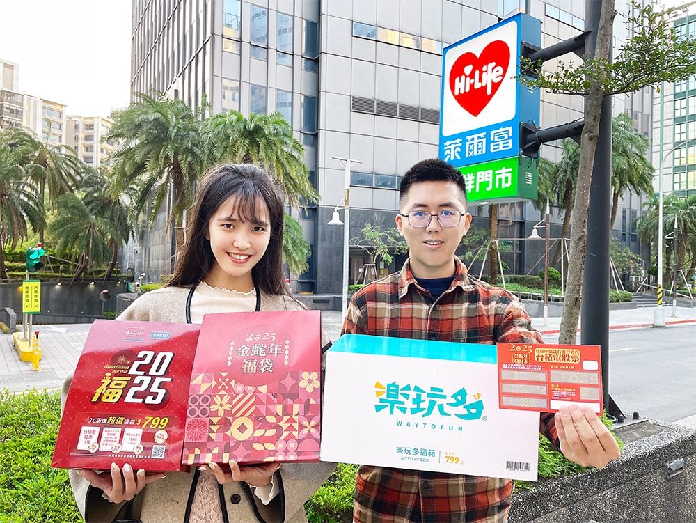 萊爾富春節五款超值福袋一次看懂! 立即刮萬元大獎 序號抽台積電股票! 「MAJOR MADE x柯震東Kai Ko聯名公益福暖箱」、「金蛇年發財卡」、「楽玩多WAYTOFUN福箱」、「2025 3C資訊超值福袋組」、「金蛇年福袋」 重磅推出!