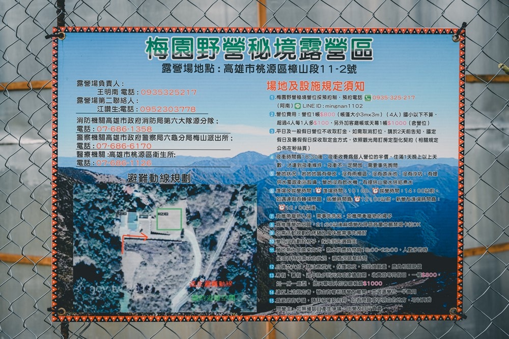 高雄桃源櫻花季開跑 寶山二集團「櫻前線」，二日遊【美拍美食景點特報】，梅園野營秘境、山籟愛玉館、南橫飲食店、梅山吊橋，一起相約賞櫻賞梅!
