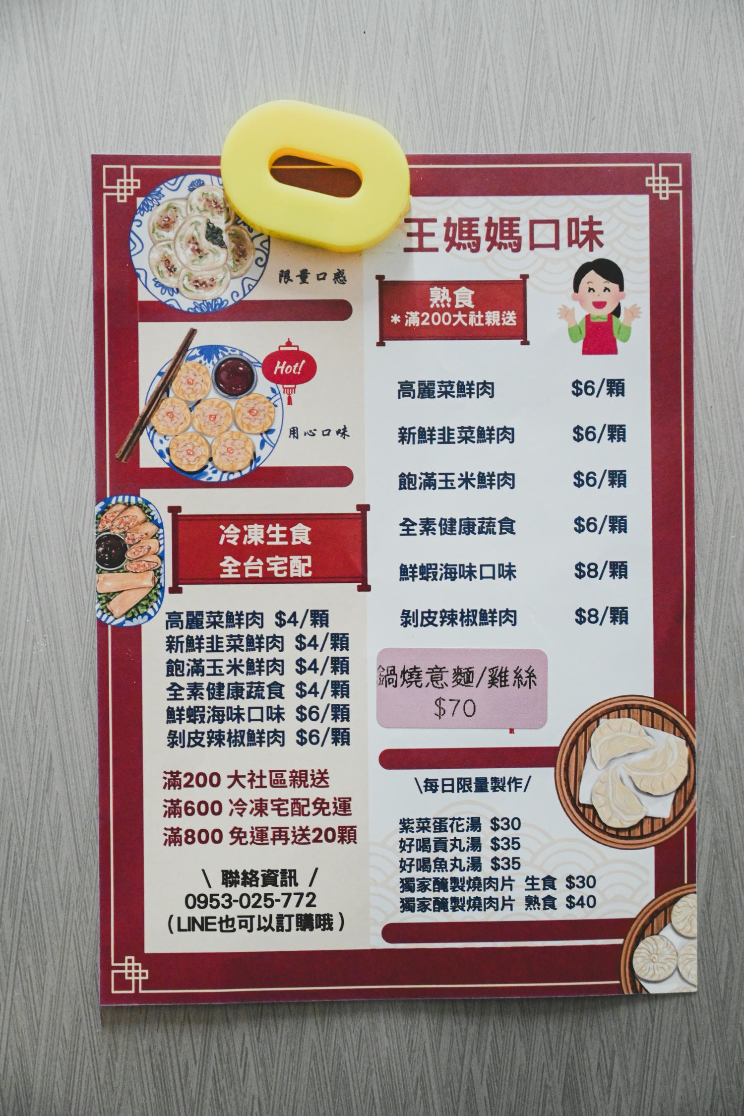 王媽媽口味水餃 美味不藏私 線上訂購 宅配到府 - 第1張圖 王媽媽口味水餃 美味不藏私 線上訂購 宅配到府