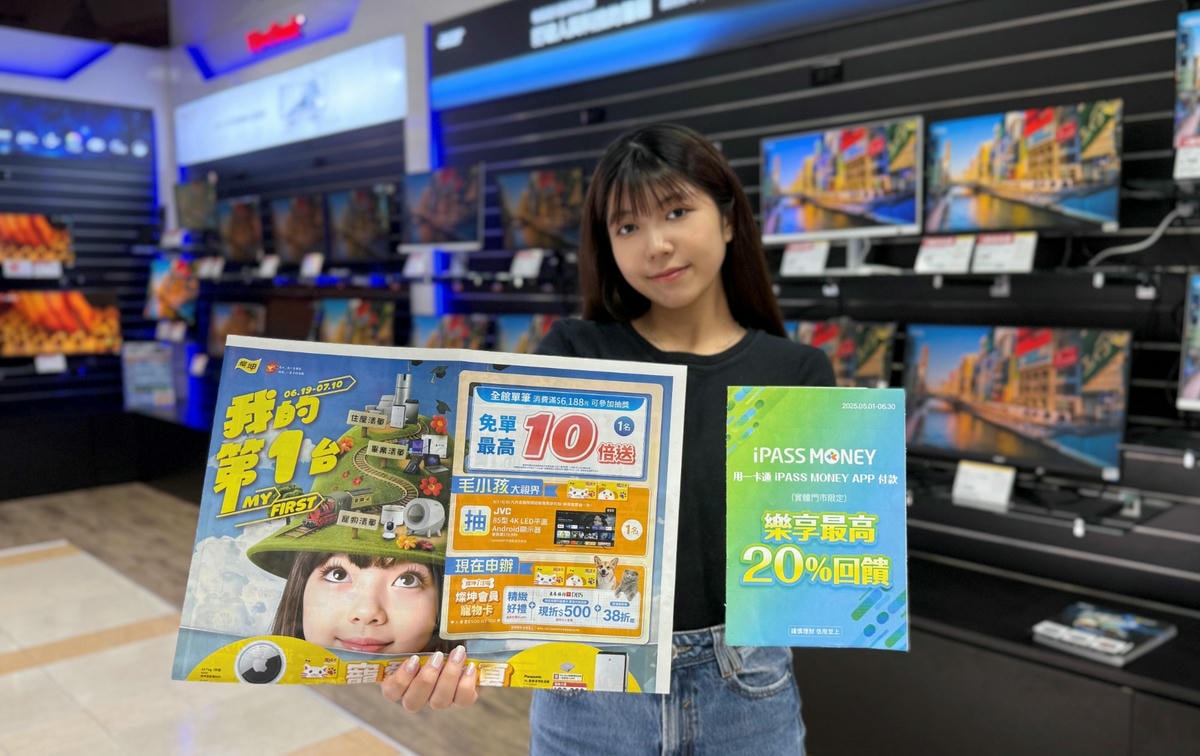 迎人生新起點 燦坤3C家電祭出「我的第1台」！全館單筆消費滿6,188元 享抽免單最高10倍送