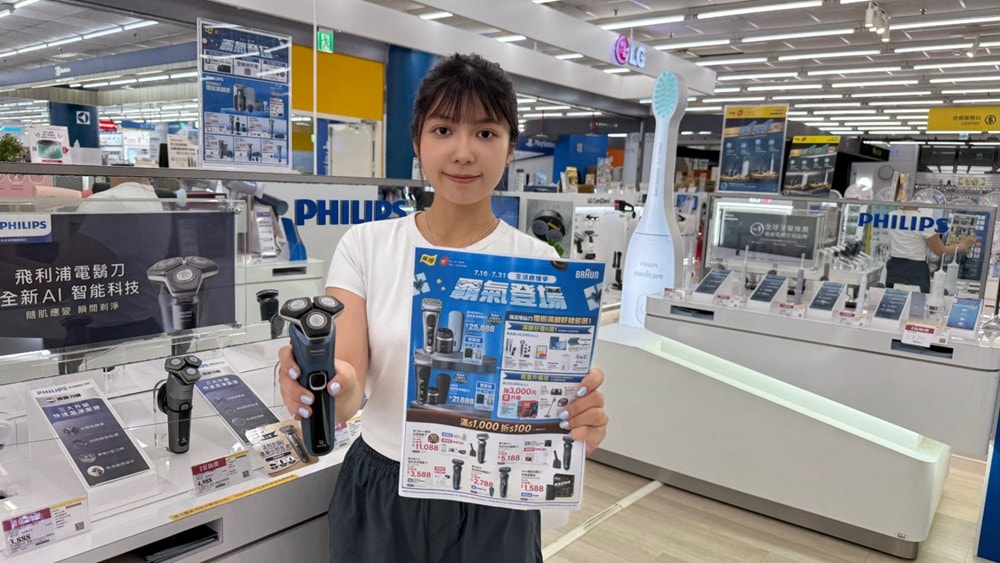 燦坤暑期限定「新生活應援季」 全館商品5折起 消費滿額抽沖繩旅遊 - 第3張圖 燦坤暑期限定「新生活應援季」 全館商品5折起 消費滿額抽沖繩旅遊