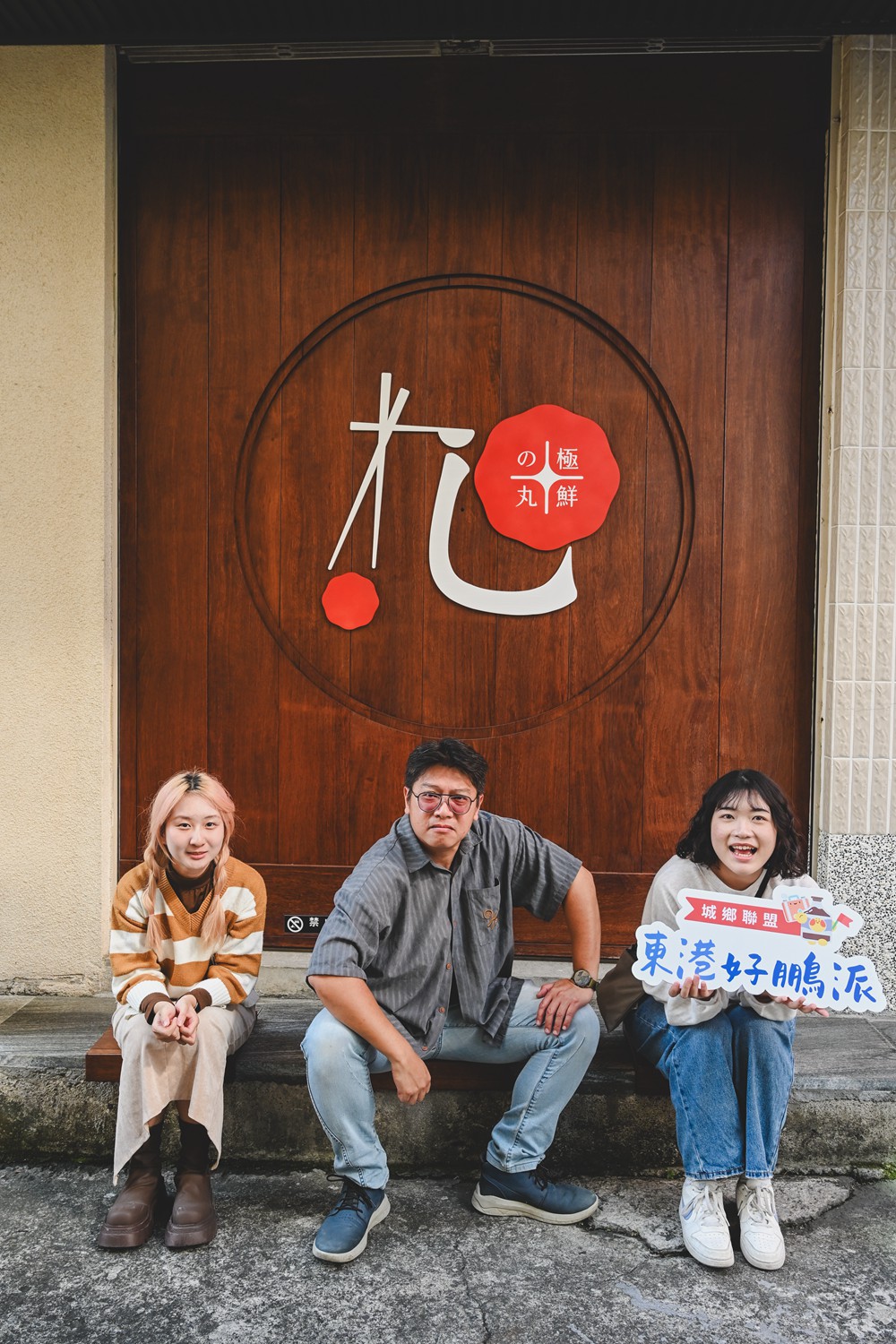 東港&大鵬灣|冬日小旅行 建議行程,在海口城鎮中,感受東港的人文、海味與自然之美! - 第116張圖 東港&大鵬灣|冬日小旅行 建議行程,在海口城鎮中,感受東港的人文、海味與自然之美!