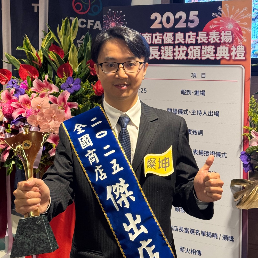 服務業最高榮譽「奧斯卡」揭獎 燦坤3C家電榮獲最高榮譽「傑出店長」與「店務心得優異獎第三名」雙項殊榮
