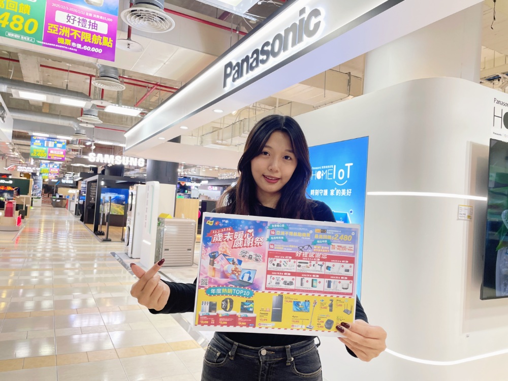 燦坤3C家電「歲末暖心感謝祭」全館滿5千 抽市值6萬「亞洲不限航點」機票 msi+dyson+洗碗機交心日齊發 12/13-12/14風城耶誕市集在新竹店盛大舉辦