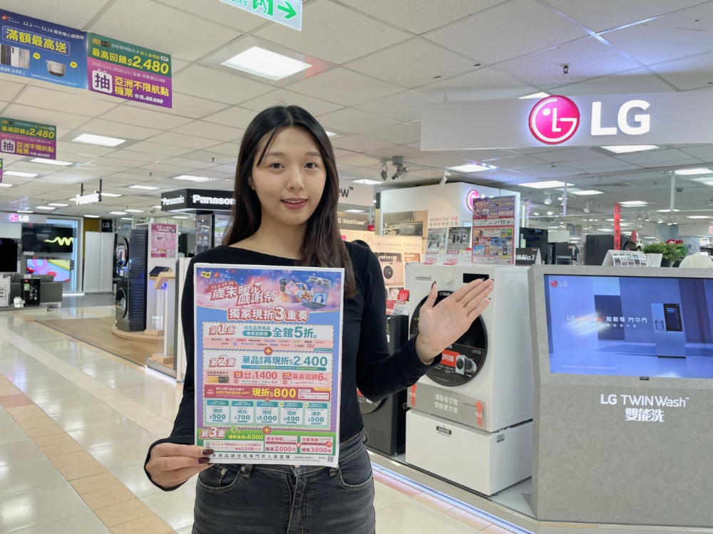 燦坤3C家電「歲末暖心感謝祭」全館滿5千 抽市值6萬「亞洲不限航點」機票 msi+dyson+洗碗機交心日齊發 12/13-12/14風城耶誕市集在新竹店盛大舉辦