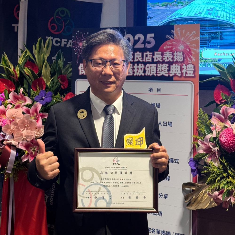 服務業最高榮譽「奧斯卡」揭獎 燦坤3C家電榮獲最高榮譽「傑出店長」與「店務心得優異獎第三名」雙項殊榮