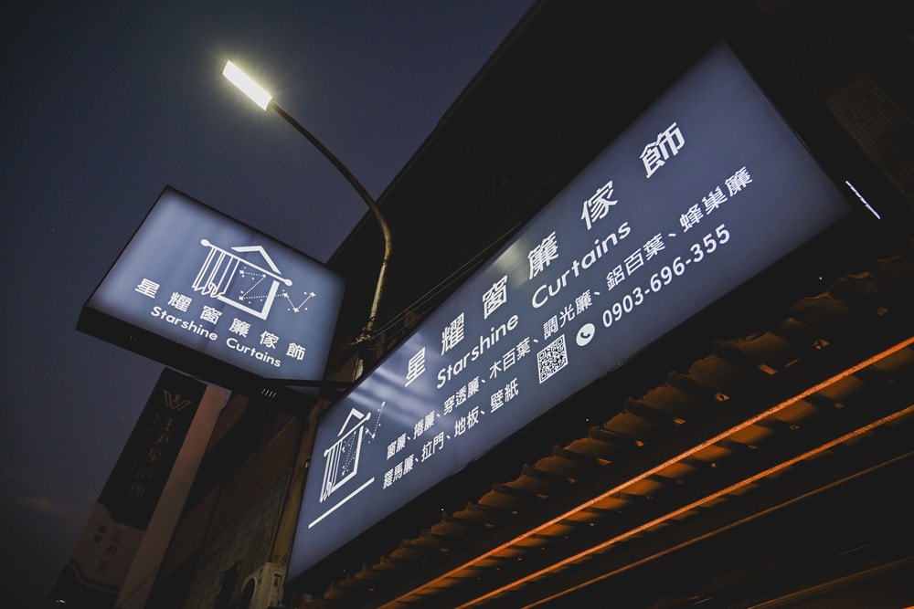 屏東潮州窗簾推薦|客製化訂製+到府丈量,實木百葉、蜂巢簾一次搞定! 窗簾選對了,家真的差很多! - 第23張圖 屏東潮州窗簾推薦|客製化訂製+到府丈量,實木百葉、蜂巢簾一次搞定! 窗簾選對了,家真的差很多!