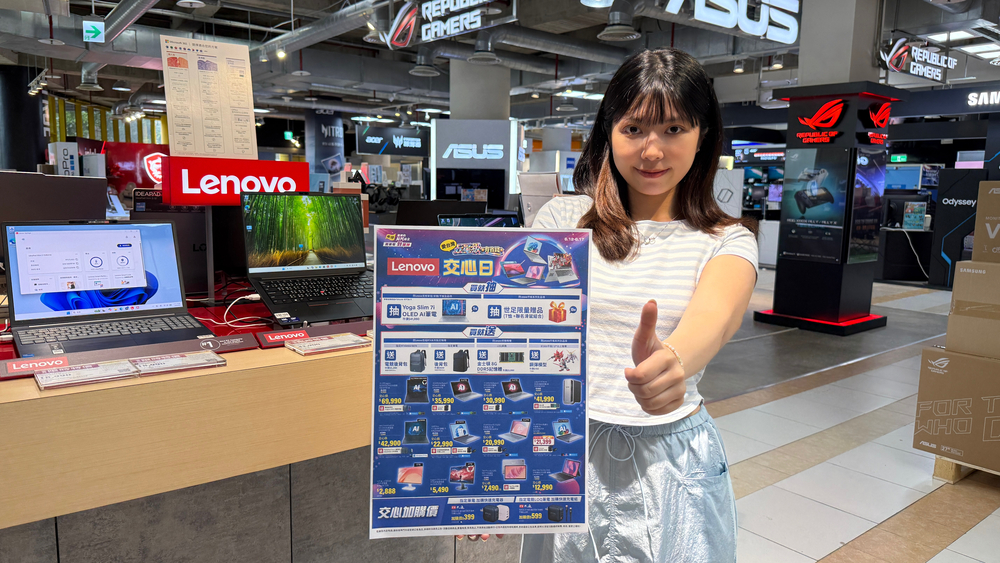 搶攻618與暑假商機「燦坤3C家電 x Lenovo五星級(有省錢)交心日」6/12-6/17重磅登場 錯過再等一年! - 第1張圖 搶攻618與暑假商機「燦坤3C家電 x Lenovo五星級(有省錢)交心日」6/12-6/17重磅登場 錯過再等一年!