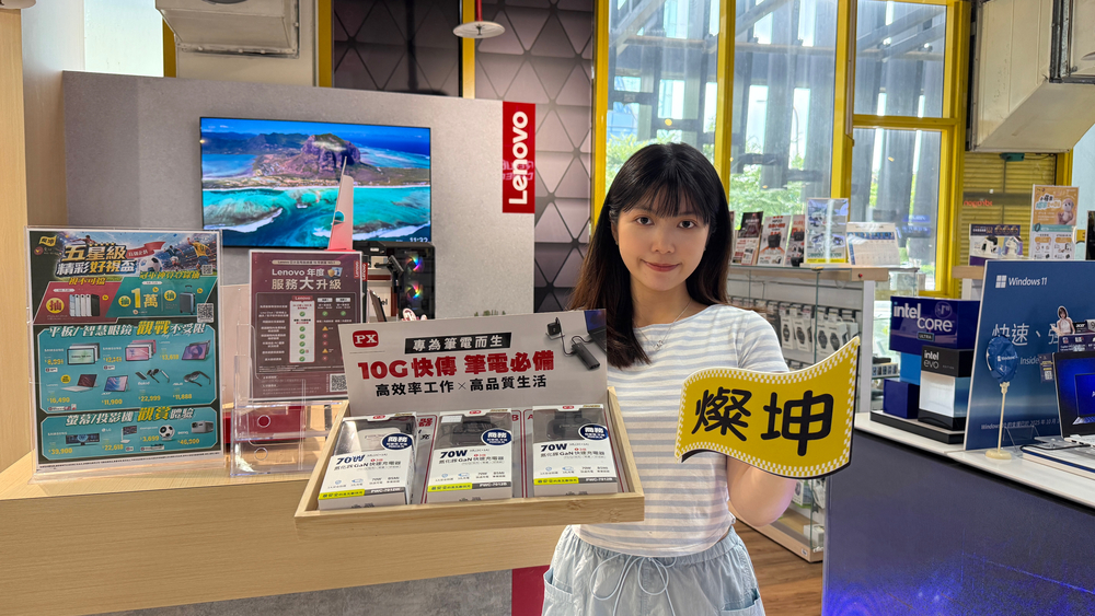 搶攻618與暑假商機「燦坤3C家電 x Lenovo五星級(有省錢)交心日」6/12-6/17重磅登場 錯過再等一年! - 第3張圖 搶攻618與暑假商機「燦坤3C家電 x Lenovo五星級(有省錢)交心日」6/12-6/17重磅登場 錯過再等一年!