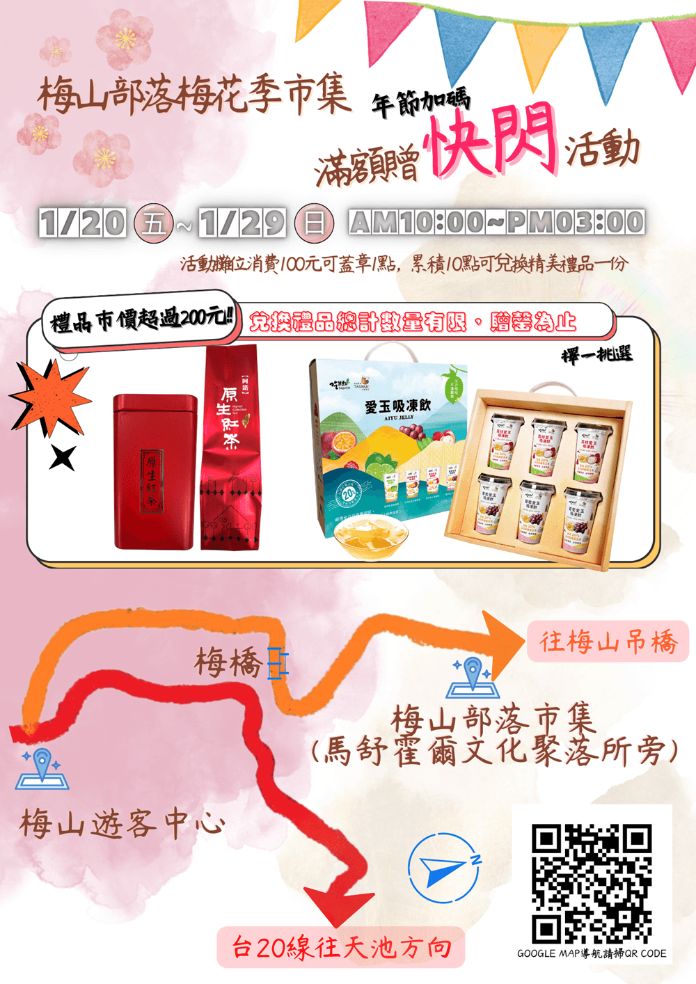 高雄寶山藤枝賞櫻趣!賞美景、吃美食愜意玩樂!到布農族的部落暢遊私房秘境! - 第42張圖 高雄寶山藤枝賞櫻趣!賞美景、吃美食愜意玩樂!到布農族的部落暢遊私房秘境!
