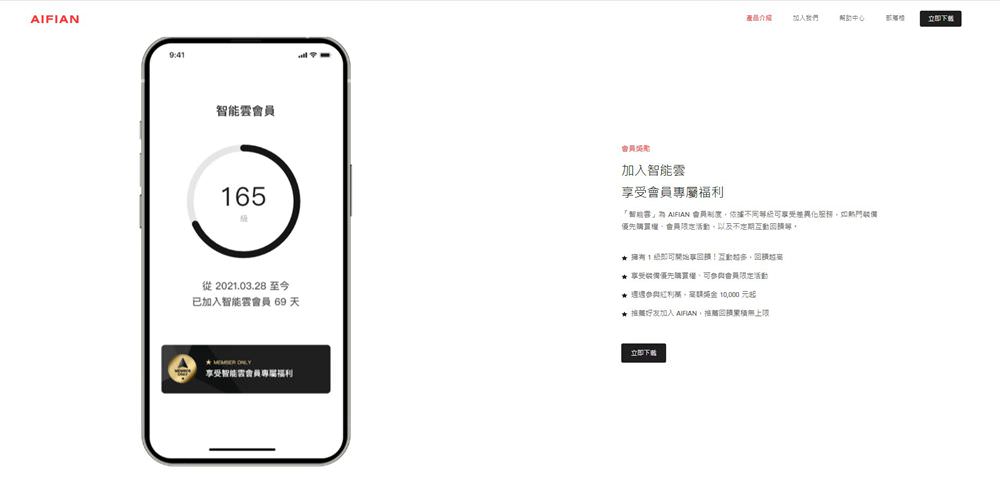 AIFIAN 打造人生裝備，收藏威士忌儲藏價值，拍發票也能賺回饋!