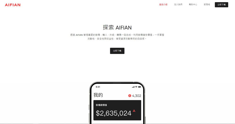 AIFIAN App