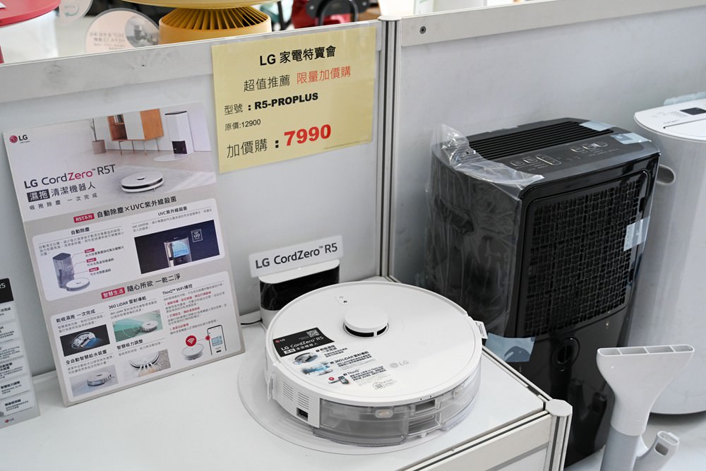 高雄LG家電特賣會 春節前夕搶優惠! 優惠最低下殺4折，LG一級變頻冰箱/冷氣、Washtower洗乾衣機、OLED電視，可以路過，但千萬別錯過!